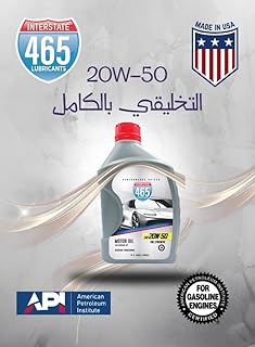 زيت المحرك التخليقي بالكامل 20W-50