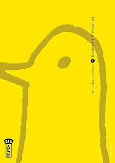 Bonne Nuit Punpun - Tome 1