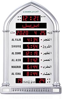 ساعة طاولة رقمية كبيرة من الحرمين - ساعة اذان صلاة اسلامية | ساعة منبه للصلاة مع اوقات الصلاة في جميع أنحاء العالم واصوات اذان متعددة من لوكادا (HA-5118) (فضي)