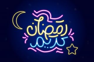 سيلك روت لافتة نيون بتصميم رمضان، مقاس 50 سم × 50 سم