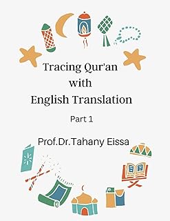 Tracing Qur'an with English Translation: 1