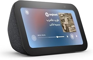 جهاز Echo Show 5 | الجيل الثالث بشاشة ذكية وساعة منبه بصوت أكثر وضوحًا | استخدم صوتك للتحكم بالأجهزة المنزلية الذكية، وتشغيل الموسيقى أو تلاوة القرآن والمزيد (باللهجة الخليجية) | لون فحمي