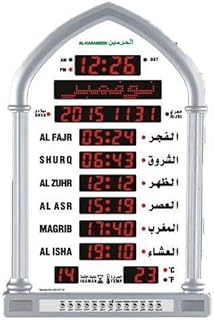 الحرمين ساعة مسجد HA-5118 ابيض 38×58 سم، متعدد، رقمي