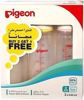 زجاجات رضاعة بلاستيكية سعة 240 مل من بيجين - 2+1 مجانا، ألوان متعددة