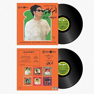 Umm Kulthum Arabic Vinyl Record, Classic Songs Collection, اسطوانة جرامافون أجمل أغاني كوكب الشرق أم كلثوم لأغاني فكروني ولسة فاكر والقلب يعشق كل جميل وهو صحيح الهوي غلاب