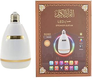 مصباح القرآن الليد مع مكبر صوت - ابيض (SQ-302)، e27