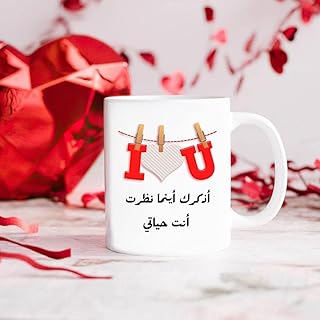 MEC كوب الحب I Love You قهوة هدايا عيد لها رومانسية للأزواج أنا أحبك باللغة العربية لطيف لها. للازواج 10 من ام إي سي بورسلين أحمر وأبيض