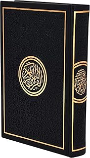 The Holy Quran colored black RAINBOW QURAN القران الكريم غلاف فاخر ملون اسود ومحفور بالللون الذهبي في الوسط والحواف