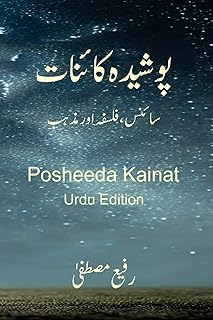 Posheeda Kainat