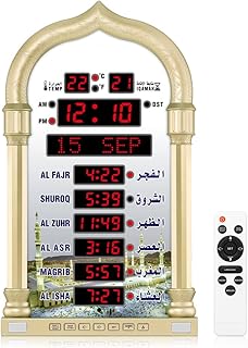 ساعة اذان، ساعة حائط LED للقراءة في المنزل والمكتب، ساعة الاذان الرقمية للديكور (ذهبي)