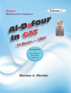 الدافور في جات (المجلد 1): 10 أسابيع GAT = 100% (مستكشف الرياضيات): 2