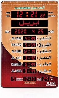 ساعة حائط رقمية كبيرة جدا من الحرمين - اذان صلاة اسلامية | منبه للصلاة مع اوقات الصلاة في جميع أنحاء العالم واصوات متعددة لوكادا HA-5151 بلاستيك