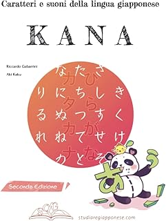 KANA Caratteri e suoni della lingua giapponese: Corso con esercizi scelti di scrittura e pronuncia per imparare hiragana e katakana (e non scordarli più!): 1