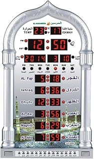 ساعات إسلامية بصوت الآذان وأوقات الصلاة بشاشة LED فضي 23.8 x 38.8سم CY-78868، رقمي، من كادي ون