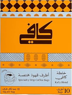 كيس قهوة بالتنقيط سبيشاليتي بليند من كافي، 10 قطع، 12 جرام