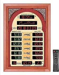 ساعة حائط الاذان والاقامة من الحرمين (طراز Ha-5522) NewCity99_4812