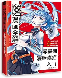 كتاب رسم لشخصيات الانيمي How To Draw Manga: 360 ° حل كامل لشخصيات الانيمي لدورة رسم هيكل الجسم البشري