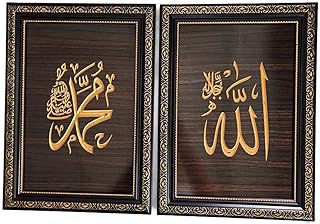 Set 2 Pieces Islam Wall Hanging Decorative Frames AMN412 Allah Muhammad Arabic Names Engraved Wooden Board Display Muslim Eid Ramadan Gift (Brown)