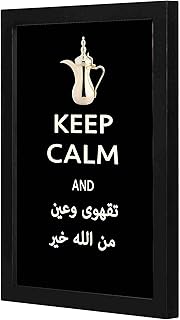 لوحة جدارية بعبارة "كيب كام اند تقهوى وعين من الله خير"، باطار خشبي اسود اللون، مقاس 23 × 33 سم من متجر لوحة