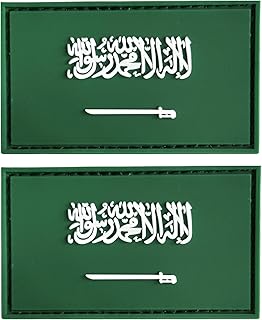 جافد رقعة علم المملكة العربية السعودية مصنوعة من مطاط PVC بشريط فيلكرو للقبعات والحقائب التكتيكية والسترات والملابس للفريق العسكري (عبوة من قطعتين)