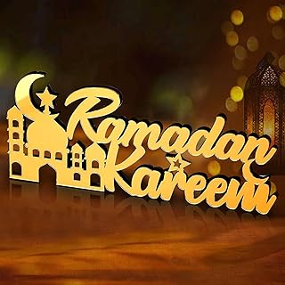 زينة رمضان من يويلتي، ديكور لسطح الطاولة، ديكور بشكل عبارة كريم رمضان، لافتة ديكور المنزل للاحتفالات، هدايا رمضان، لافتة طاولة لشهر رمضان