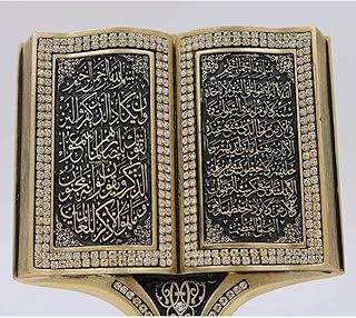 كتاب مفتوح للقرآن الكريم مع اية الكرسي ونزار دعاء - هدية زينة لديكور المنزل الاسلامي 6.25 × 4.5 انش (ذهبي)