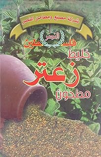 خليط زعتر الناصر، 250 غرام - عبوة واحدة