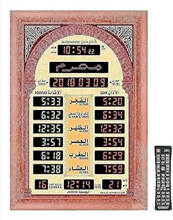 الحرمين ساعة الاذان والاقامة HA-5522 بولي كربونات PC بني رقمي