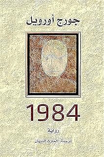 1984