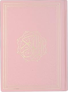 Global Islamic Publications Al-Qur’an al-kareem Leather Cover with Engraving (Ref. No. 123) Pastel Pink