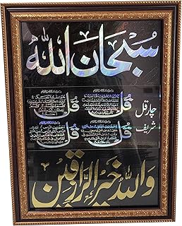 اطار خشبي اسلامي للتعليق على الحائط مع حامل AMN-333 لآيات القرآن الكريم بالخط العربي والإسلام، ملصق فني لديكور المنزل هدية للمسلمين (بني/اسود_سورة 4 كلسات)