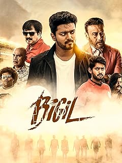 Bigil