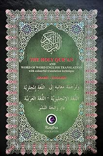 Quran in English and Arabic Text - The Holy Koran with Tajweed, Color Coded, Hardcover Transliteration (Colors May Vary)