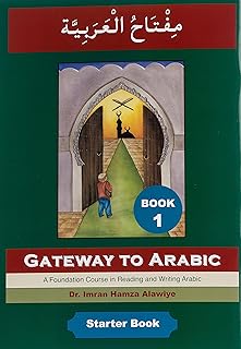 بوابة إلى اللغة العربية: كتاب 1