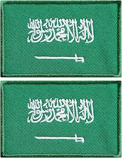 عبوة من قطعتين من رقع العلم المطرزة - مثالية للجاكيتات - الرحالة - المسافرين - الزي الرسمي - الجينز والقبعات - رقع مطرزة تكتيكية (سعودية)