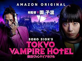 Tokyo Vampire Hotel